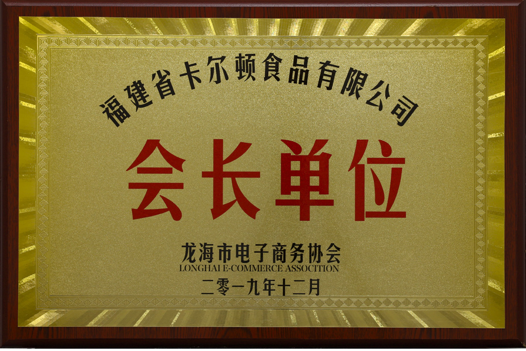 2019年會長單位.jpg