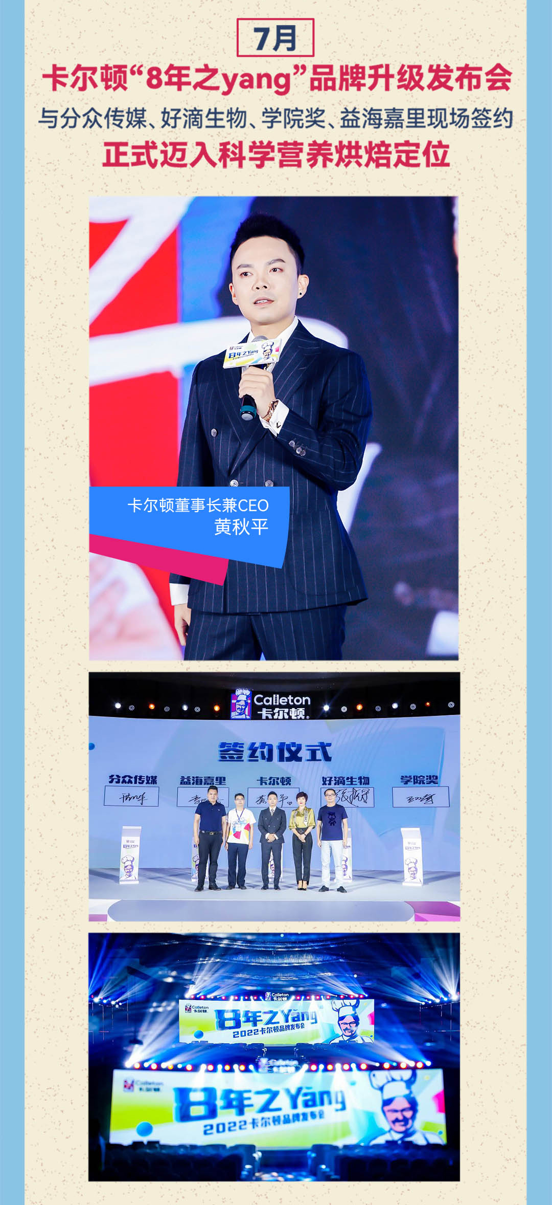 卡爾頓年度報(bào)告-推文--1080寬_06.jpg