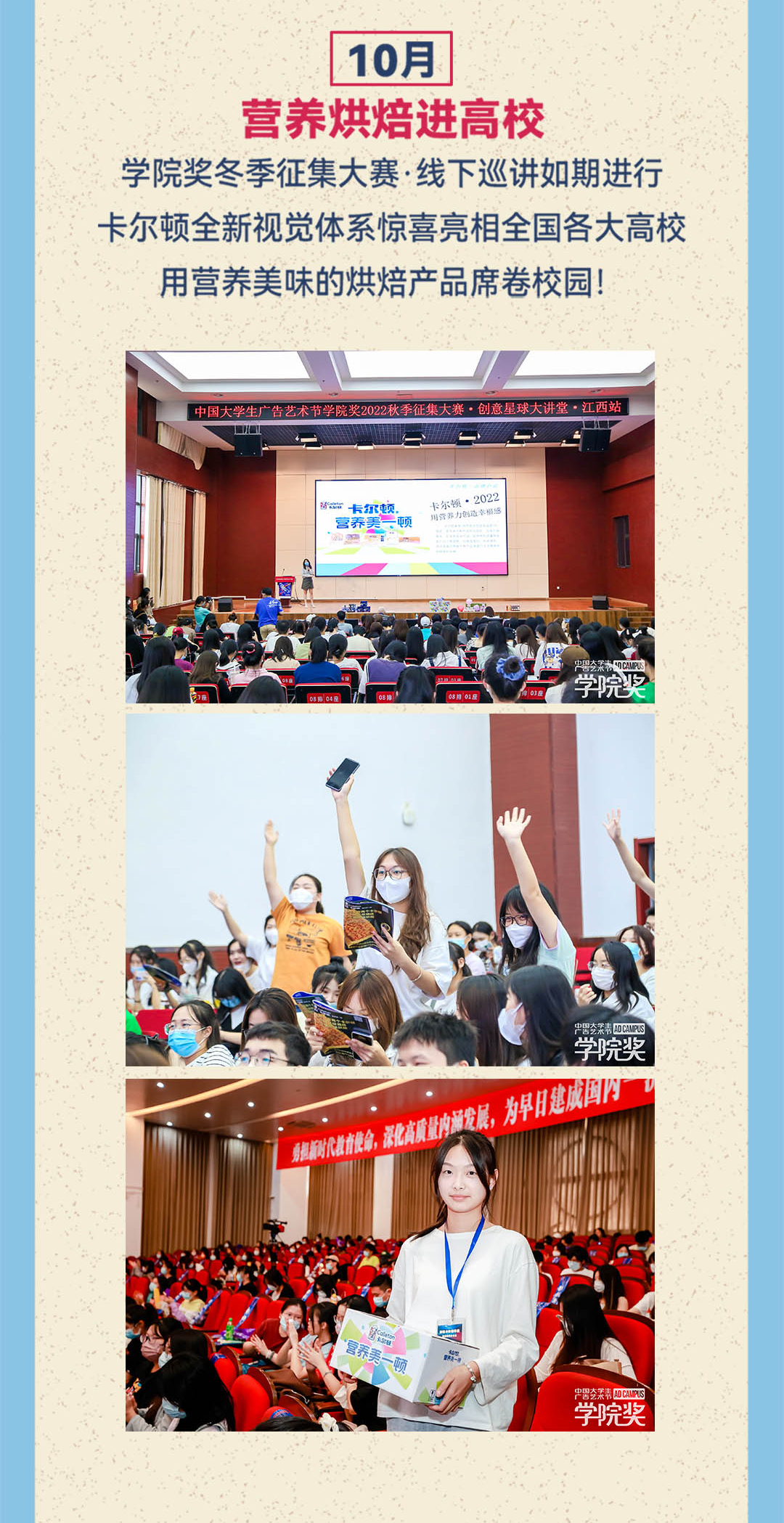 卡爾頓年度報(bào)告-推文--1080寬_02_04.jpg