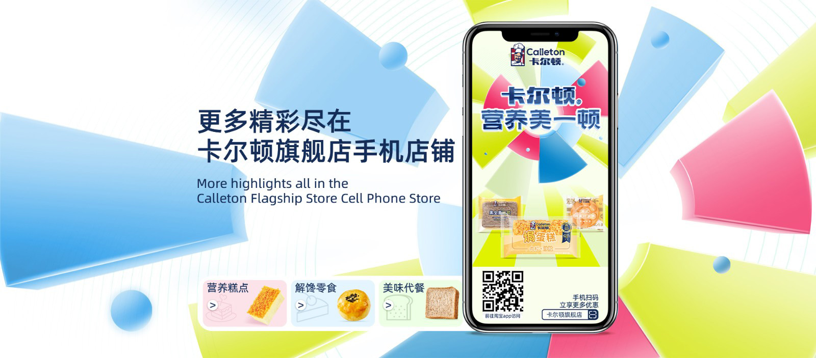 更多精彩盡在卡爾頓旗艦店1600尺寸-已更新二維碼.jpg