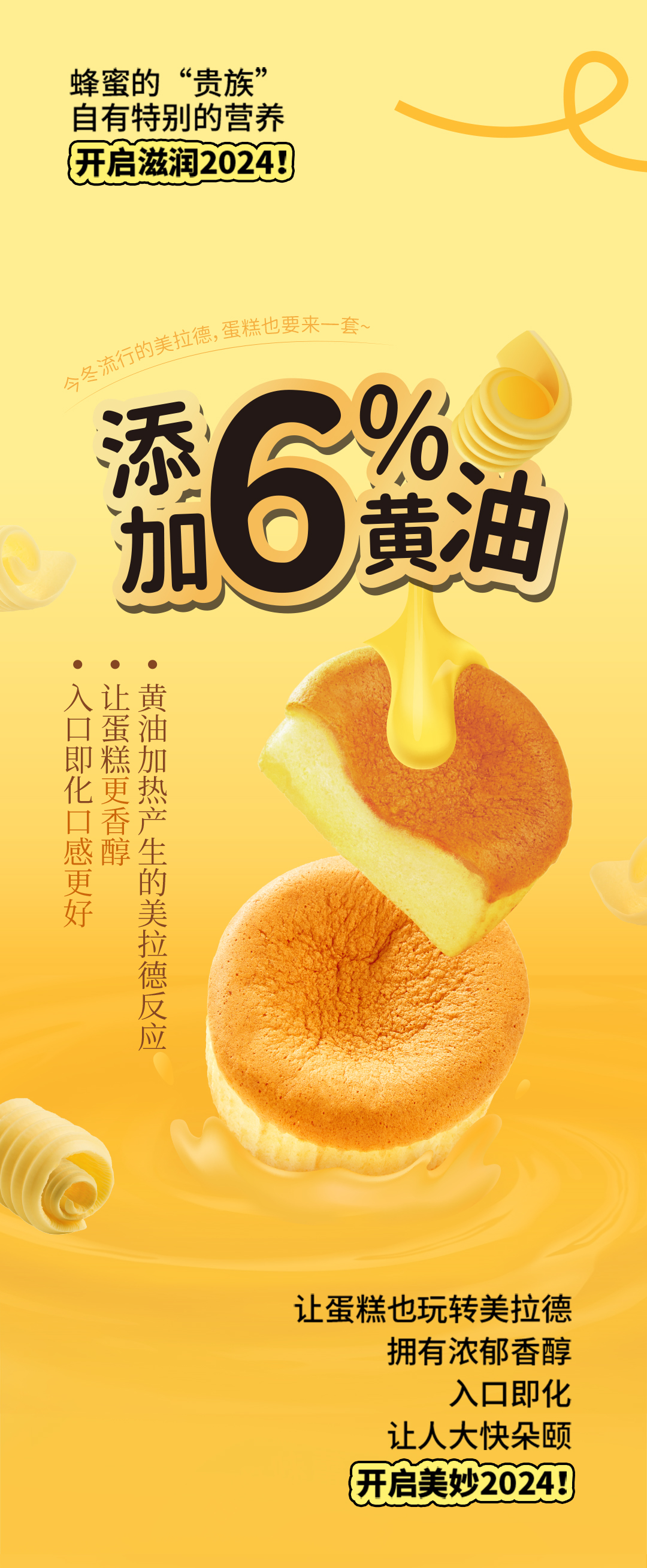 麥盧卡蜂蜜蛋糕推文_03.jpg