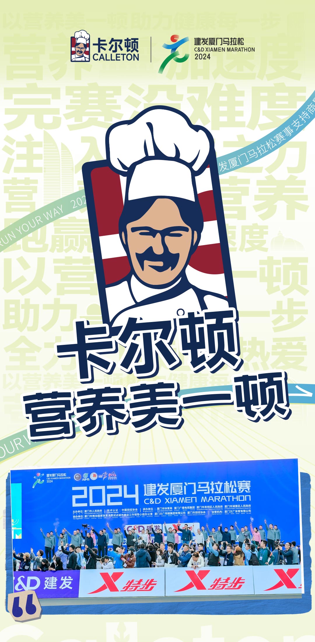 以營養(yǎng)每一頓助力健康每一步長圖_01.jpg