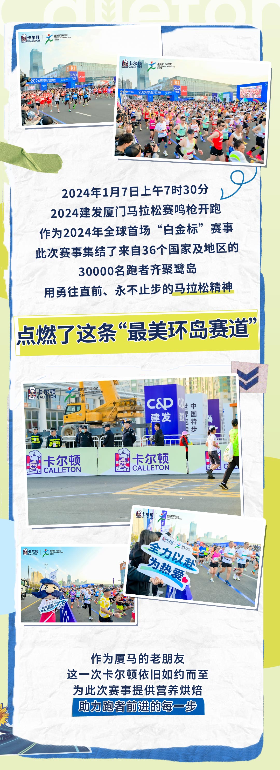 以營養(yǎng)每一頓助力健康每一步長圖_02.jpg