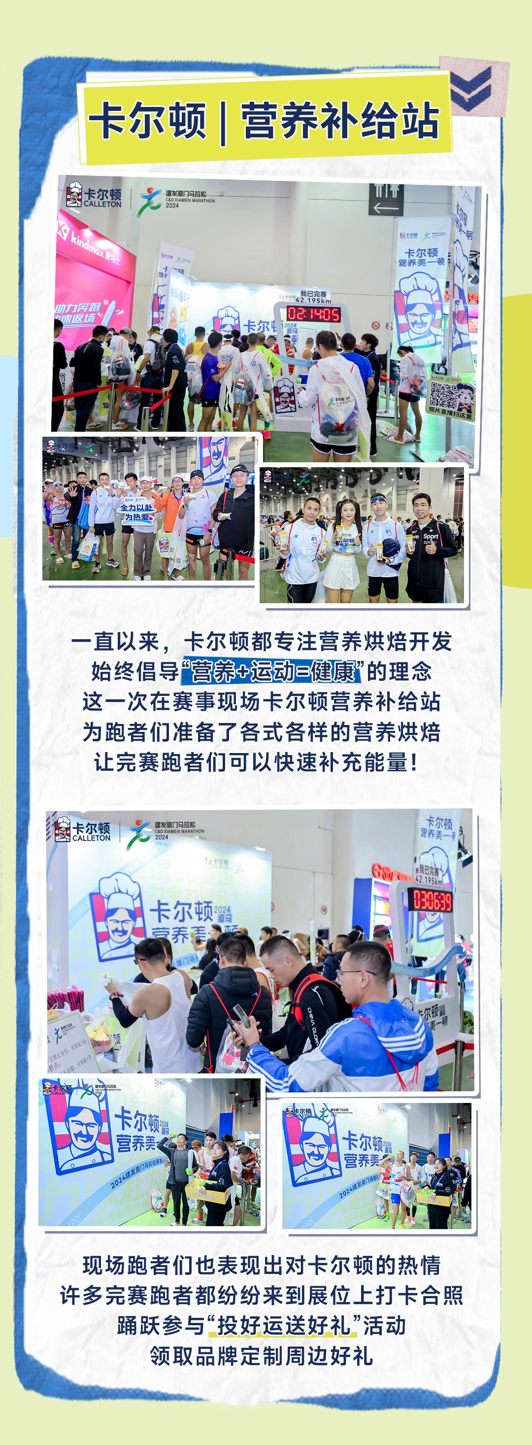 以營養(yǎng)每一頓助力健康每一步長圖_04.jpg