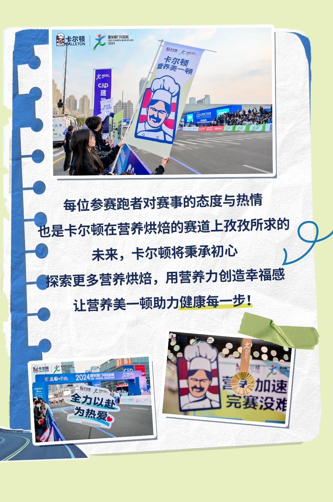 以營養(yǎng)每一頓助力健康每一步長圖_06.jpg