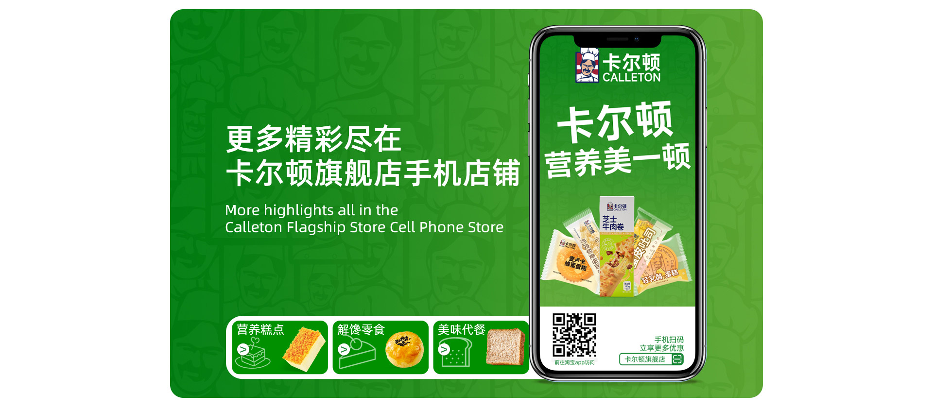 C-_Users_Administrator_Desktop_官網(wǎng)產品_更多精彩盡在卡爾頓旗艦店1600尺寸-已更新二維碼1.jpg